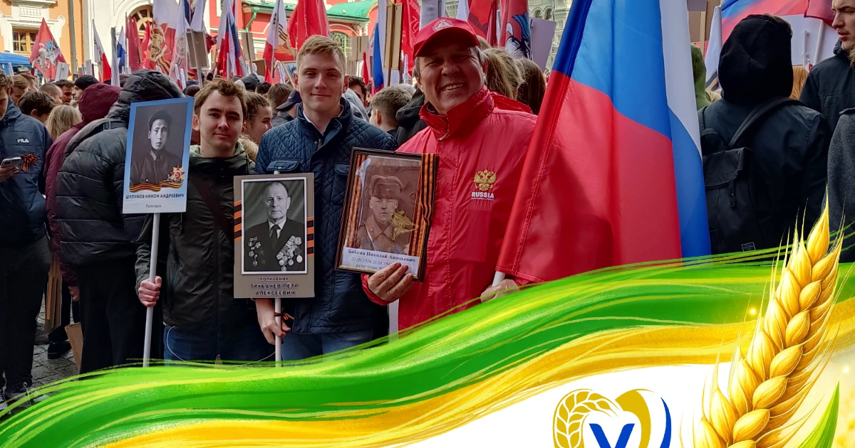 ВСФСО «Урожай» поздравляет с 81-й годовщиной Победы СССР в Великой Отечественной войне
