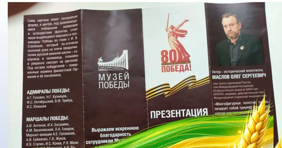 ВСФСО «Урожай» поздравляет с 81-й годовщиной Победы СССР в Великой Отечественной войне