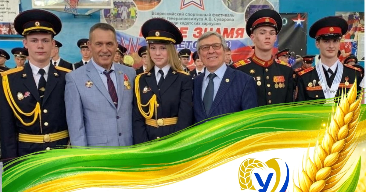 ВСФСО «Урожай» поздравляет с 81-й годовщиной Победы СССР в Великой Отечественной войне
